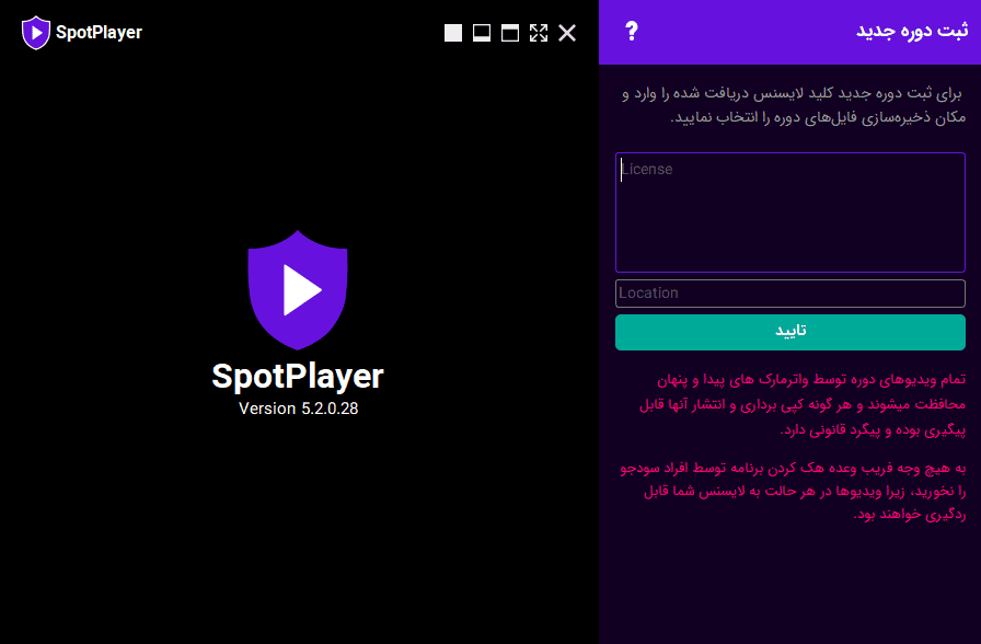 spotplayer software
